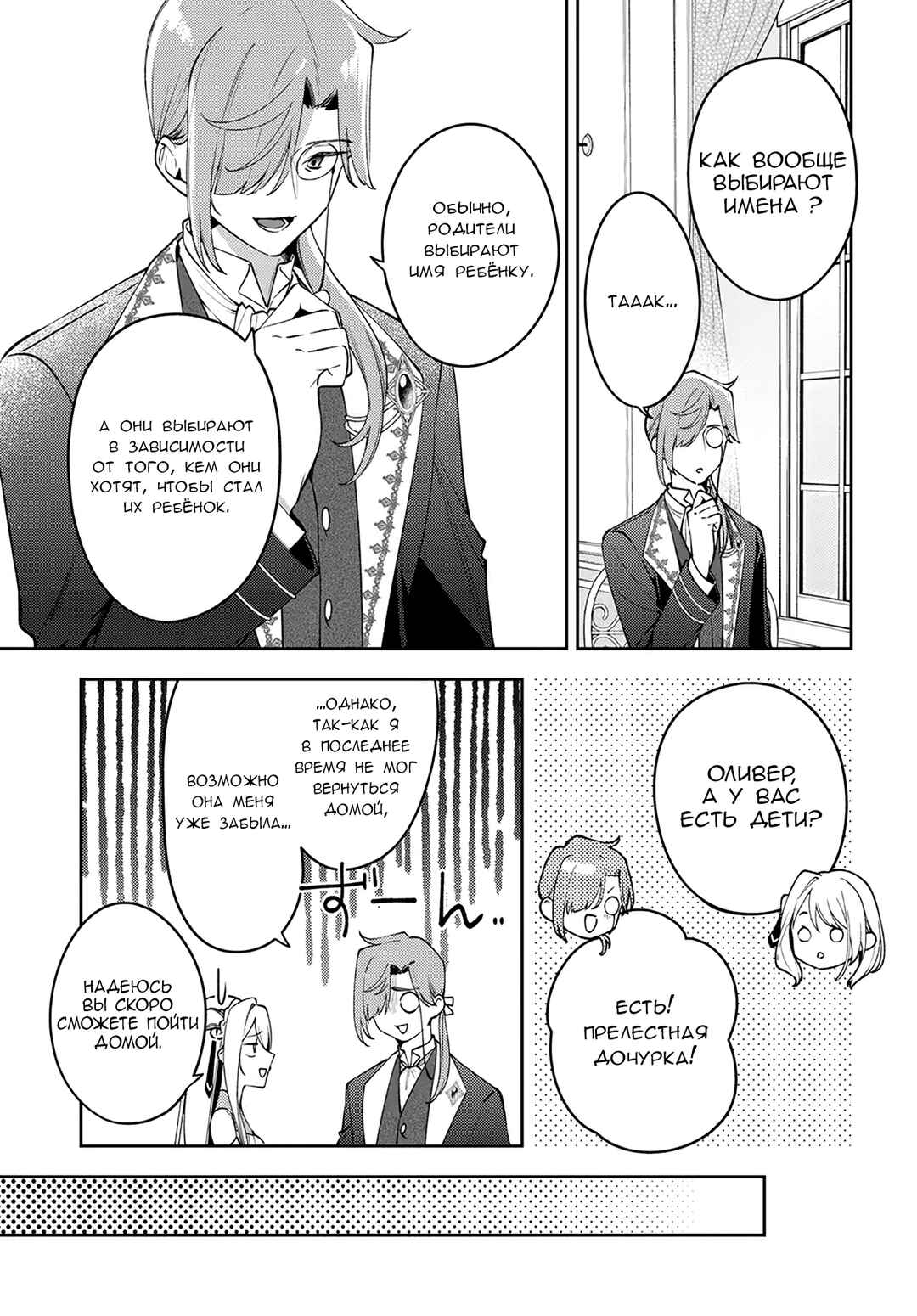 Tsuki wa Hitsuji wo Kazoenai Chapter 4 - Page 5