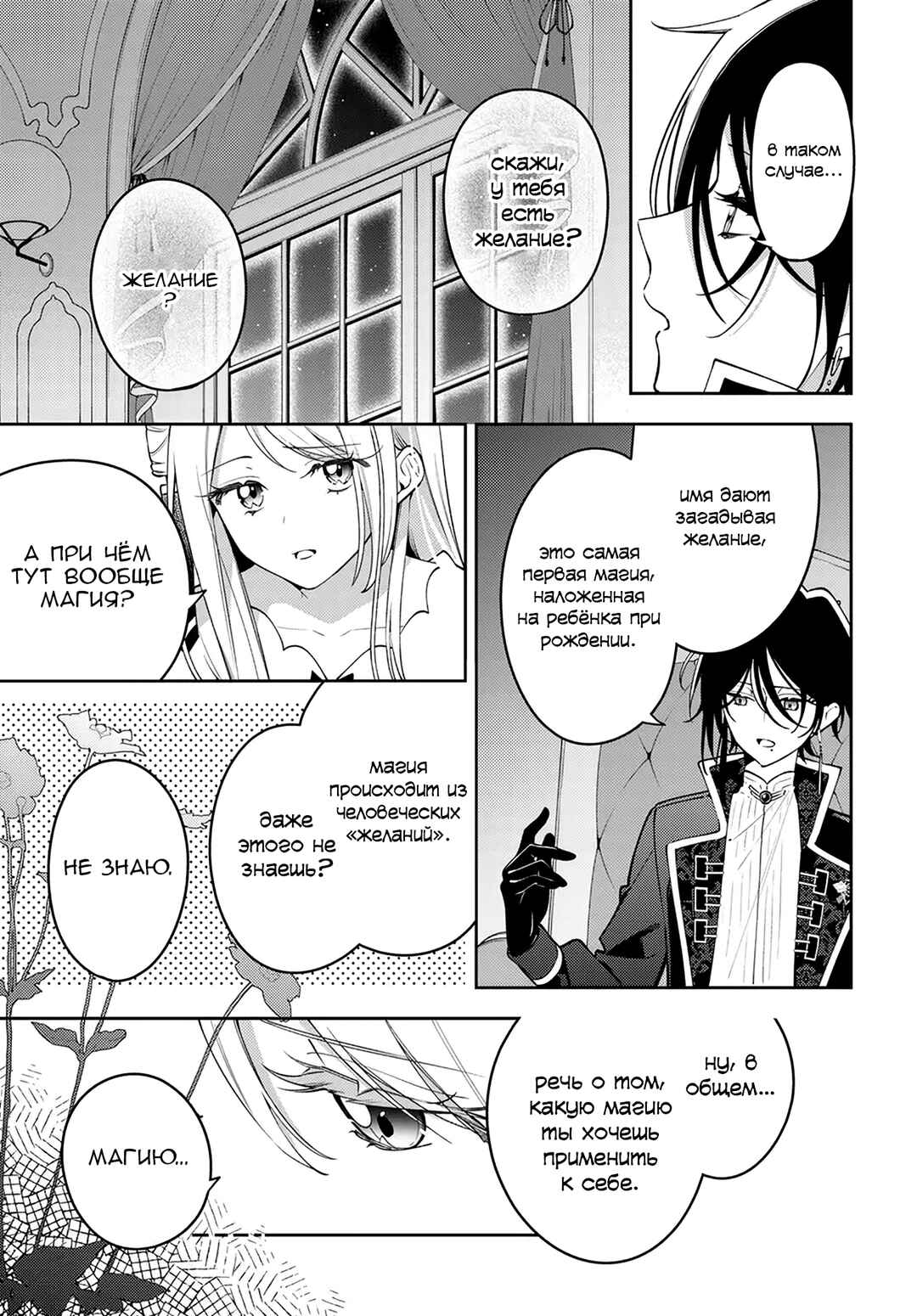 Tsuki wa Hitsuji wo Kazoenai Chapter 4 - Page 7