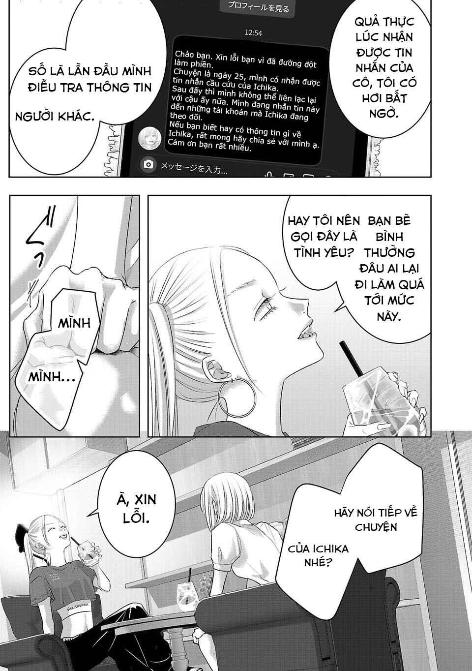 Perfect Glitter Chapter 11 - Page 4
