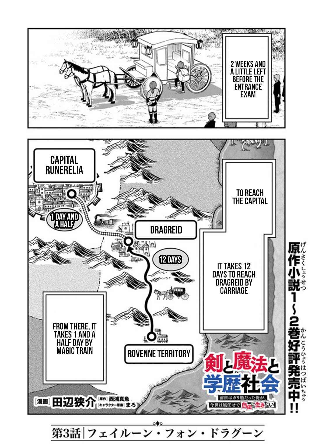 Ken to Mahou to Gakureki Shakai ~Zense wa Gariben Datta Ore ga, Konse wa Kazemakase de Jiyuu ni Ikitai~ Chapter 3 - Page 2