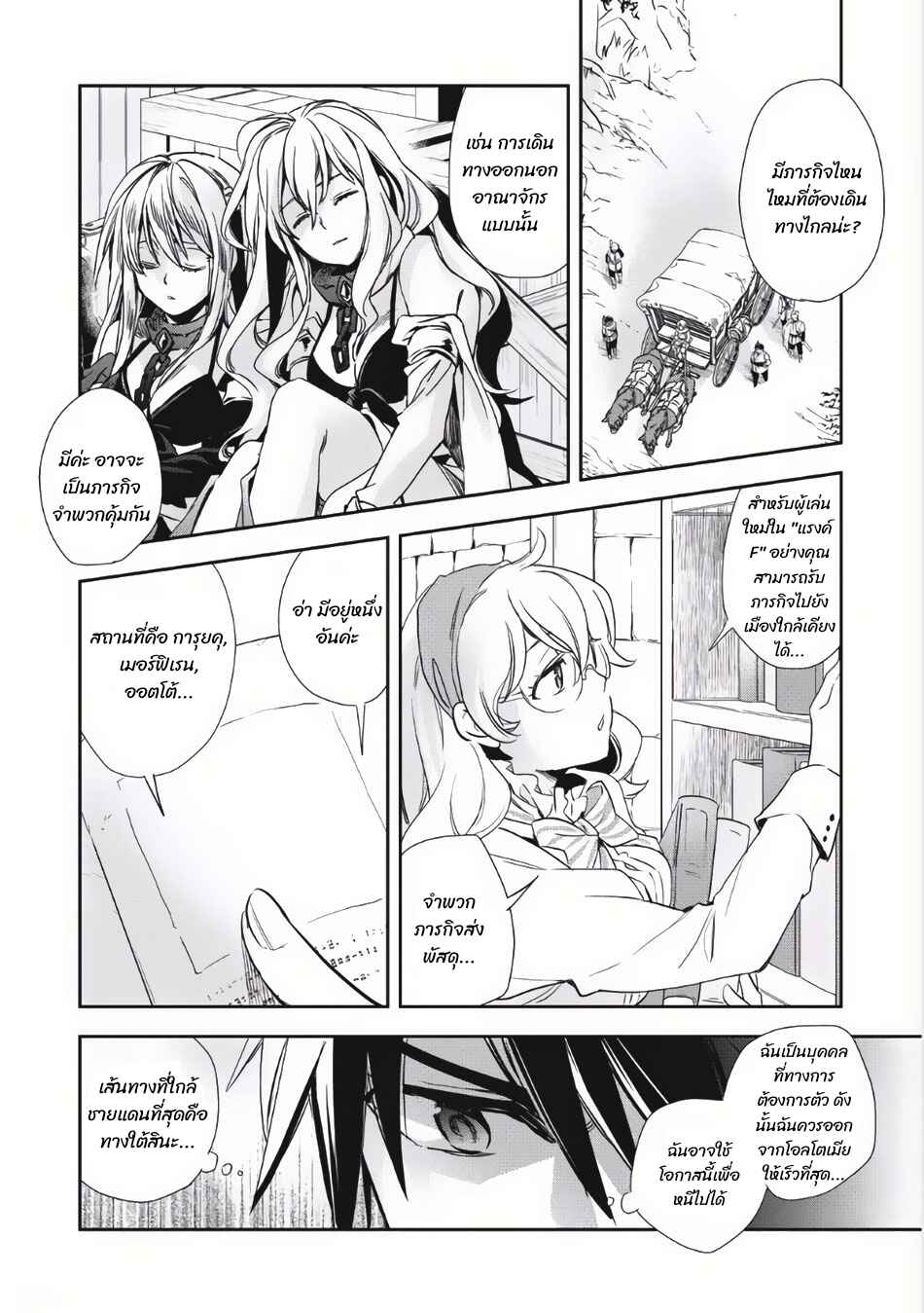 Wortenia Senki Chapter 3 - Page 15