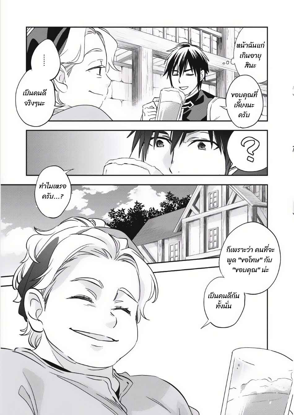 Wortenia Senki Chapter 3 - Page 6