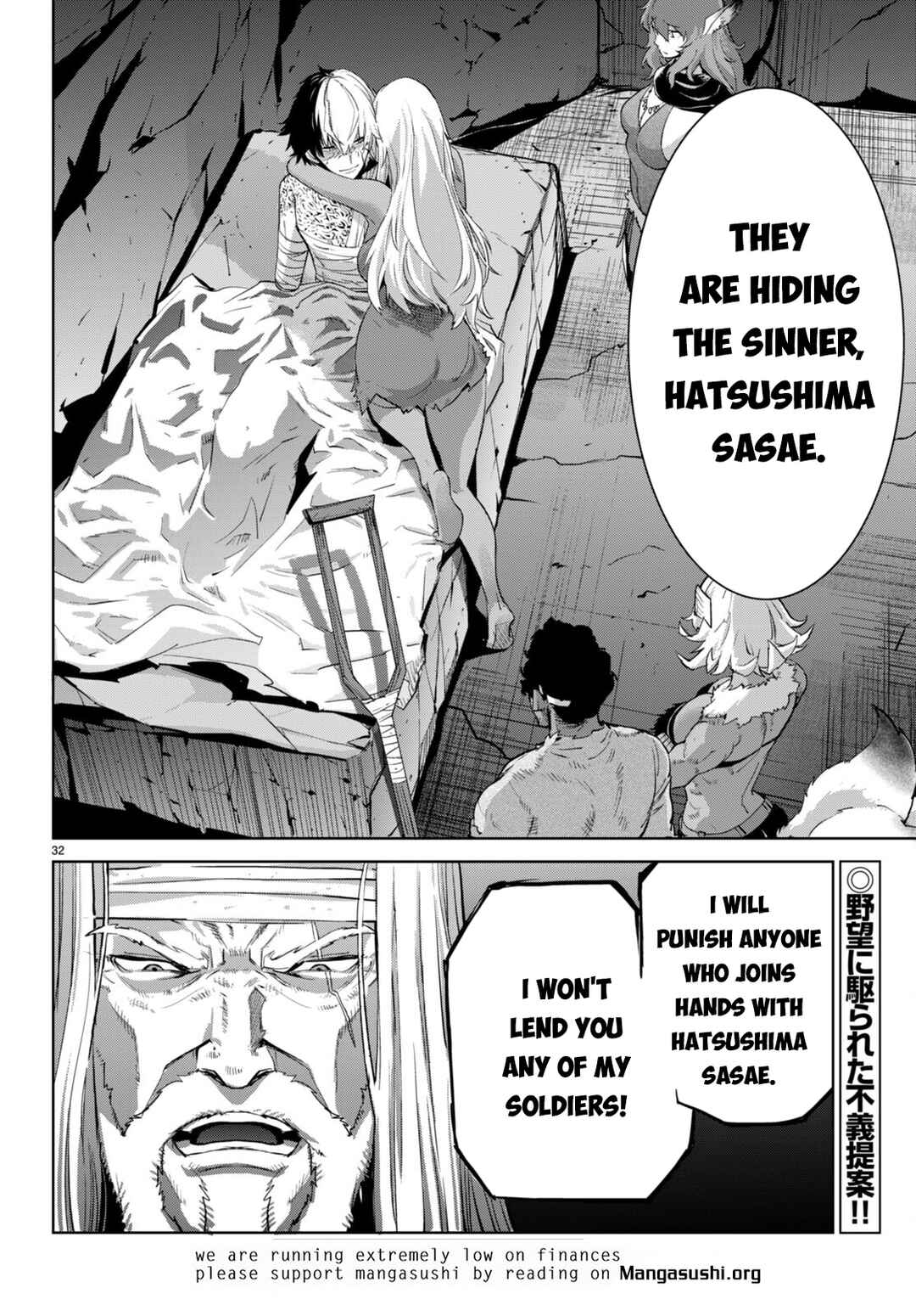 Game of Familia - Kazoku Senki Chapter 55 - Page 33