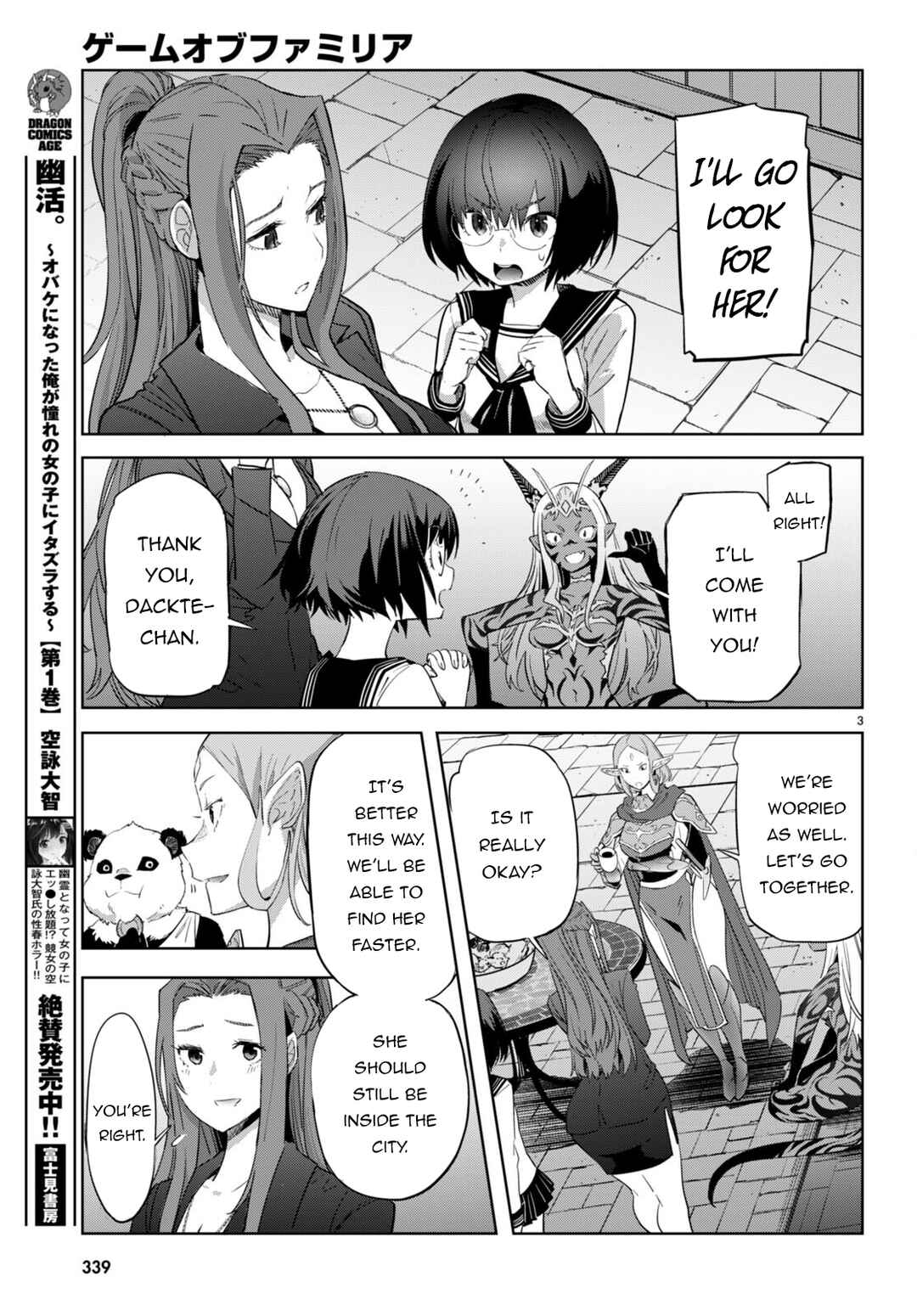 Game of Familia - Kazoku Senki Chapter 55 - Page 4