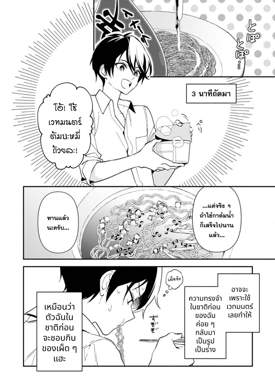 Arasaa Majutsushi no Yuru ii Harem Life ~Black Shachiku ga Isekai de Jiyuu Kimama ni Yuukyuu Shouka~ Chapter 1 - Page 10