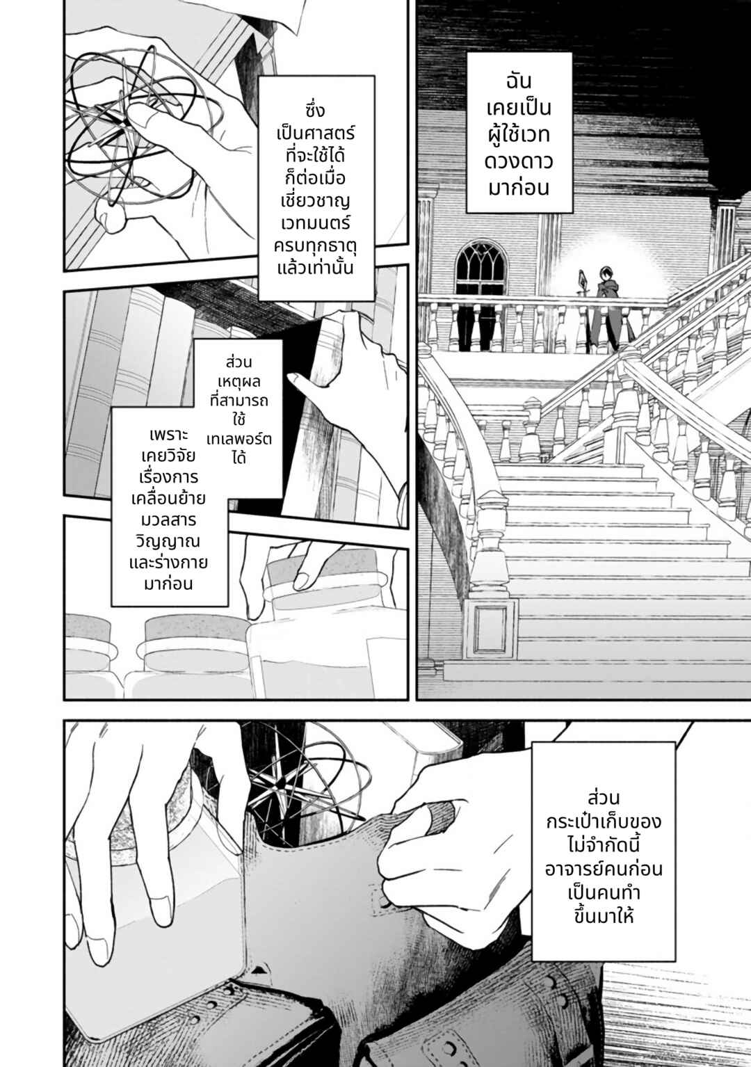 Arasaa Majutsushi no Yuru ii Harem Life ~Black Shachiku ga Isekai de Jiyuu Kimama ni Yuukyuu Shouka~ Chapter 1 - Page 16