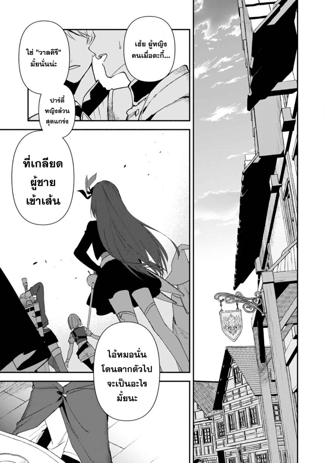 Arasaa Majutsushi no Yuru ii Harem Life ~Black Shachiku ga Isekai de Jiyuu Kimama ni Yuukyuu Shouka~ Chapter 1 - Page 2