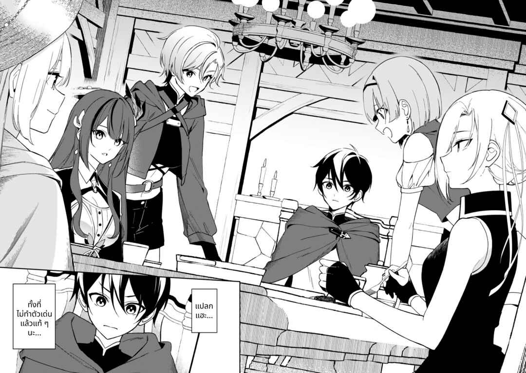 Arasaa Majutsushi no Yuru ii Harem Life ~Black Shachiku ga Isekai de Jiyuu Kimama ni Yuukyuu Shouka~ Chapter 1 - Page 3