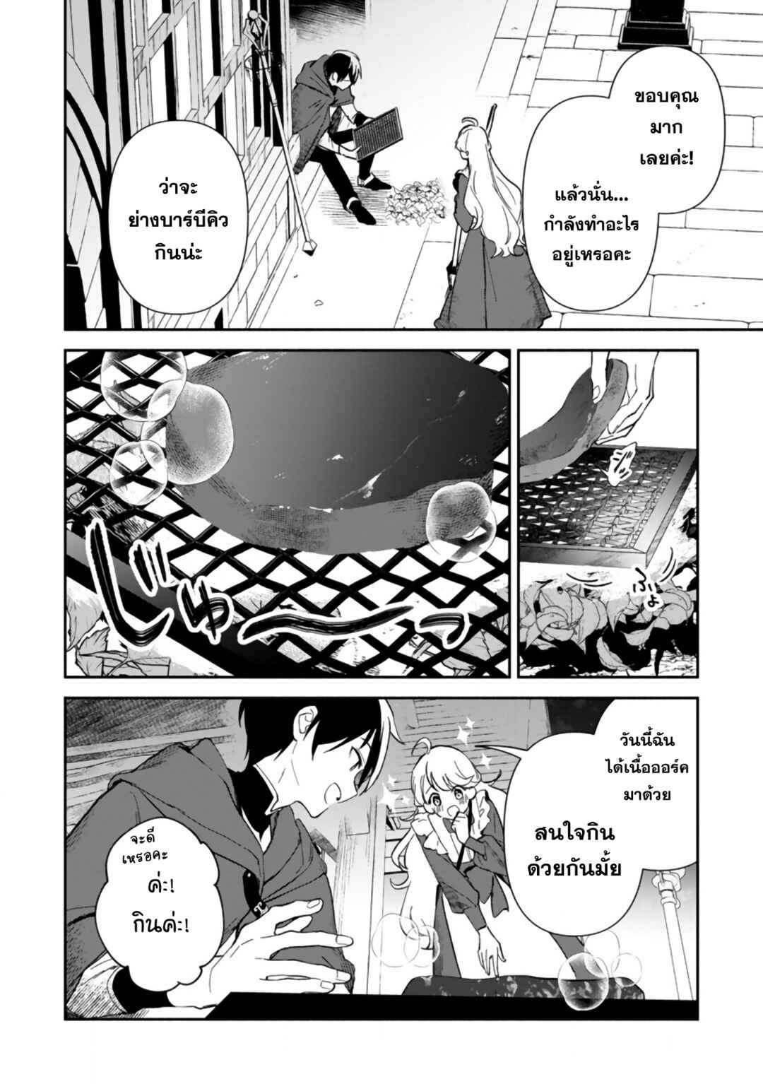 Arasaa Majutsushi no Yuru ii Harem Life ~Black Shachiku ga Isekai de Jiyuu Kimama ni Yuukyuu Shouka~ Chapter 1 - Page 30