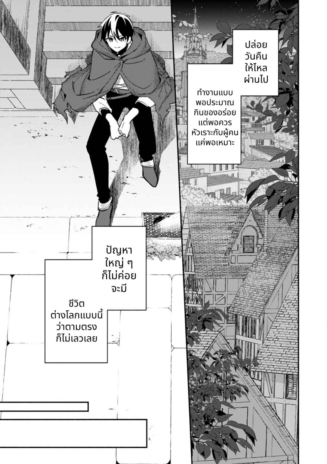 Arasaa Majutsushi no Yuru ii Harem Life ~Black Shachiku ga Isekai de Jiyuu Kimama ni Yuukyuu Shouka~ Chapter 1 - Page 35