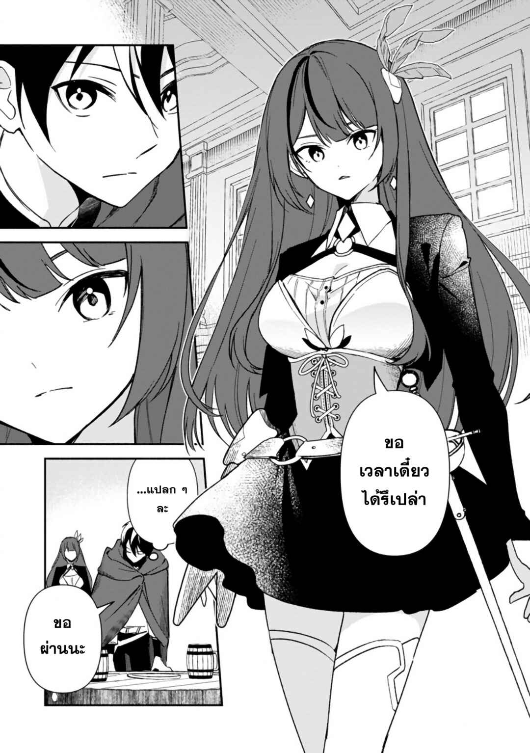 Arasaa Majutsushi no Yuru ii Harem Life ~Black Shachiku ga Isekai de Jiyuu Kimama ni Yuukyuu Shouka~ Chapter 1 - Page 43