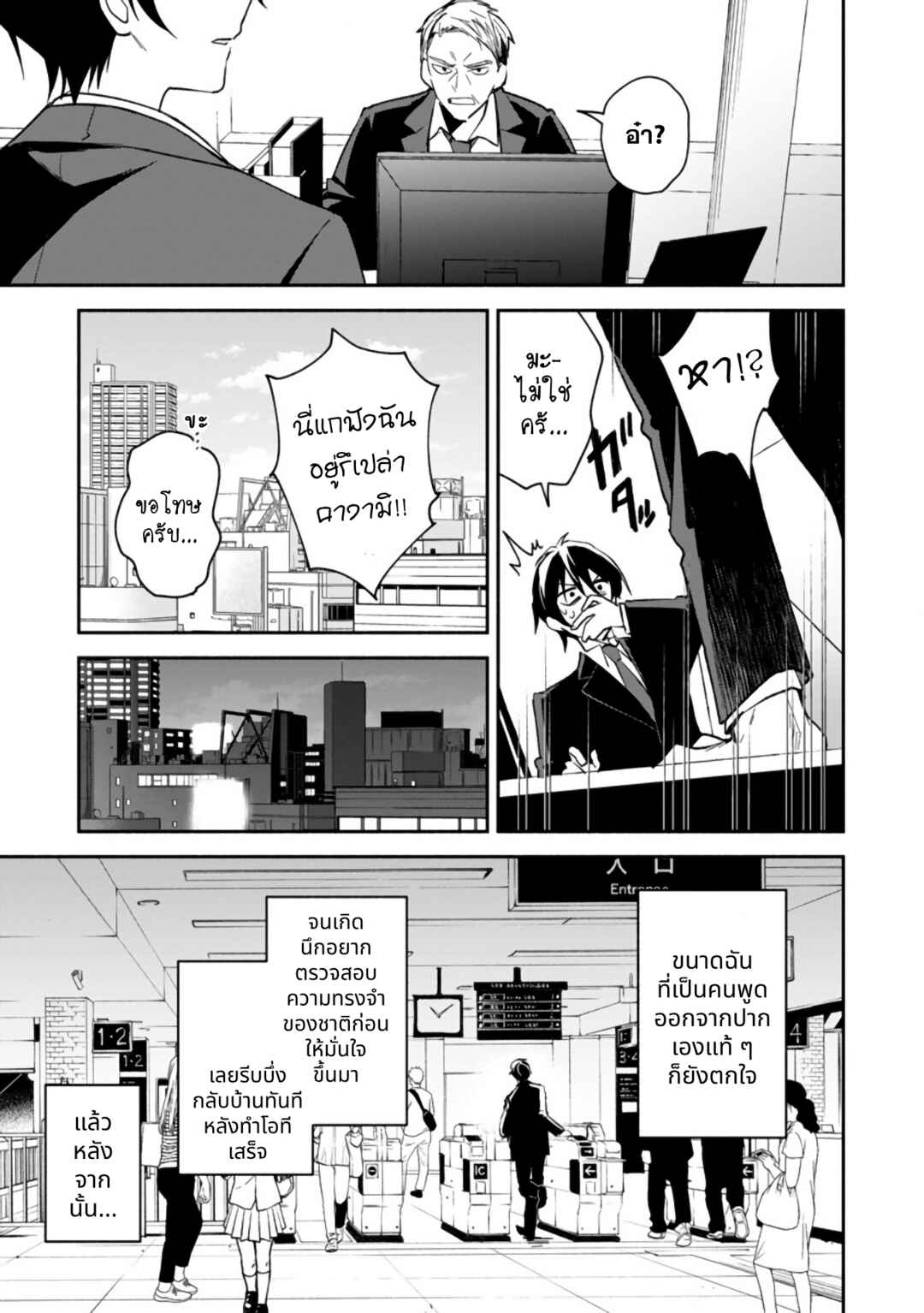 Arasaa Majutsushi no Yuru ii Harem Life ~Black Shachiku ga Isekai de Jiyuu Kimama ni Yuukyuu Shouka~ Chapter 1 - Page 7