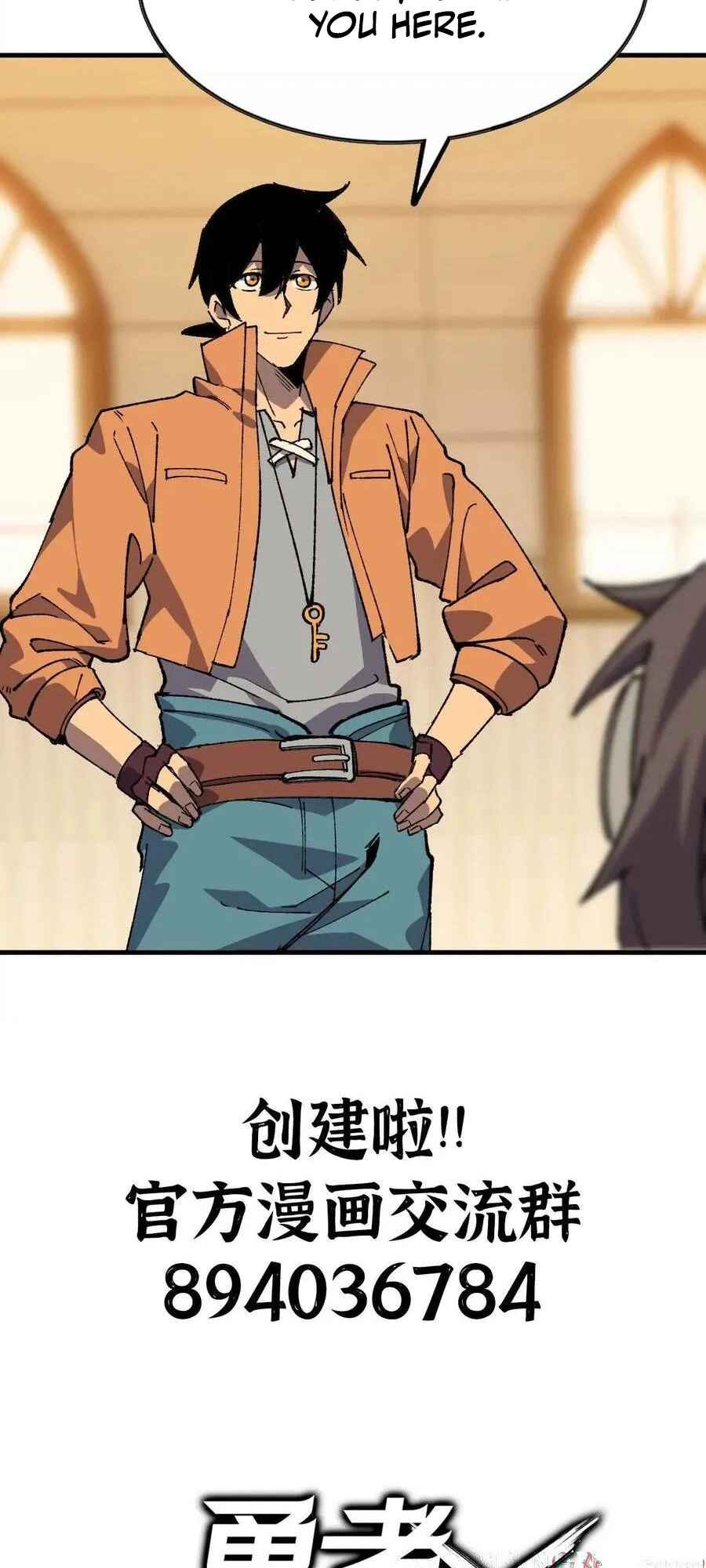 Yǒngzhě X Nǚ Mówáng Chapter 75 - Page 39