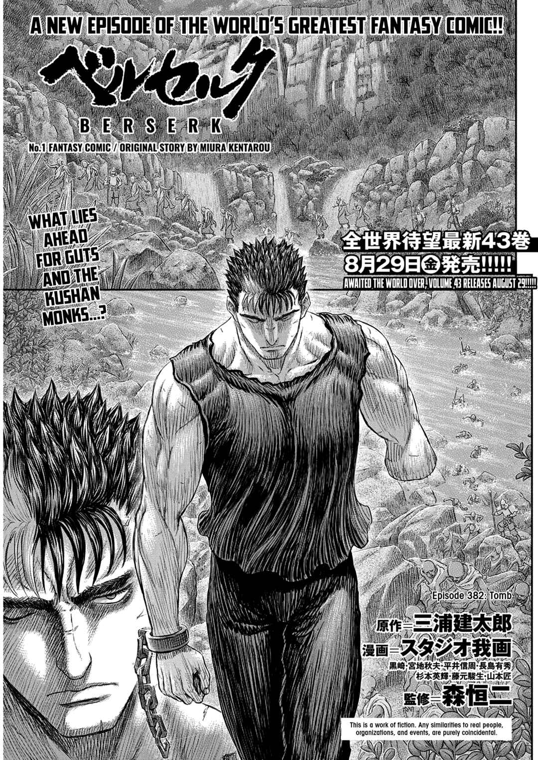 Berserk Chapter 382 - Page 1
