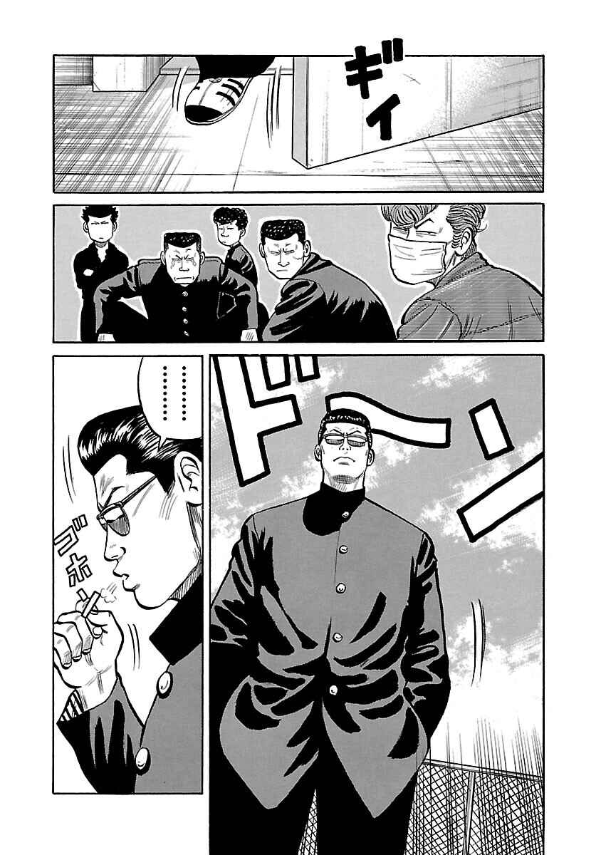 Shinsouban Crows Chapter 32 - Page 17