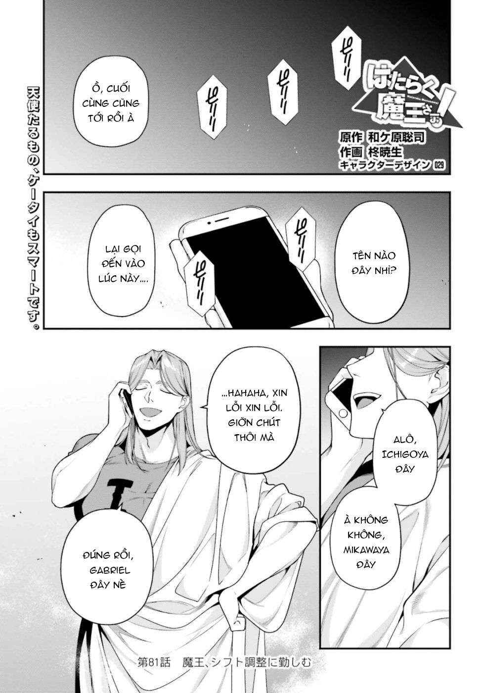 Hataraku Maou-sama! Chapter 81 - Page 1