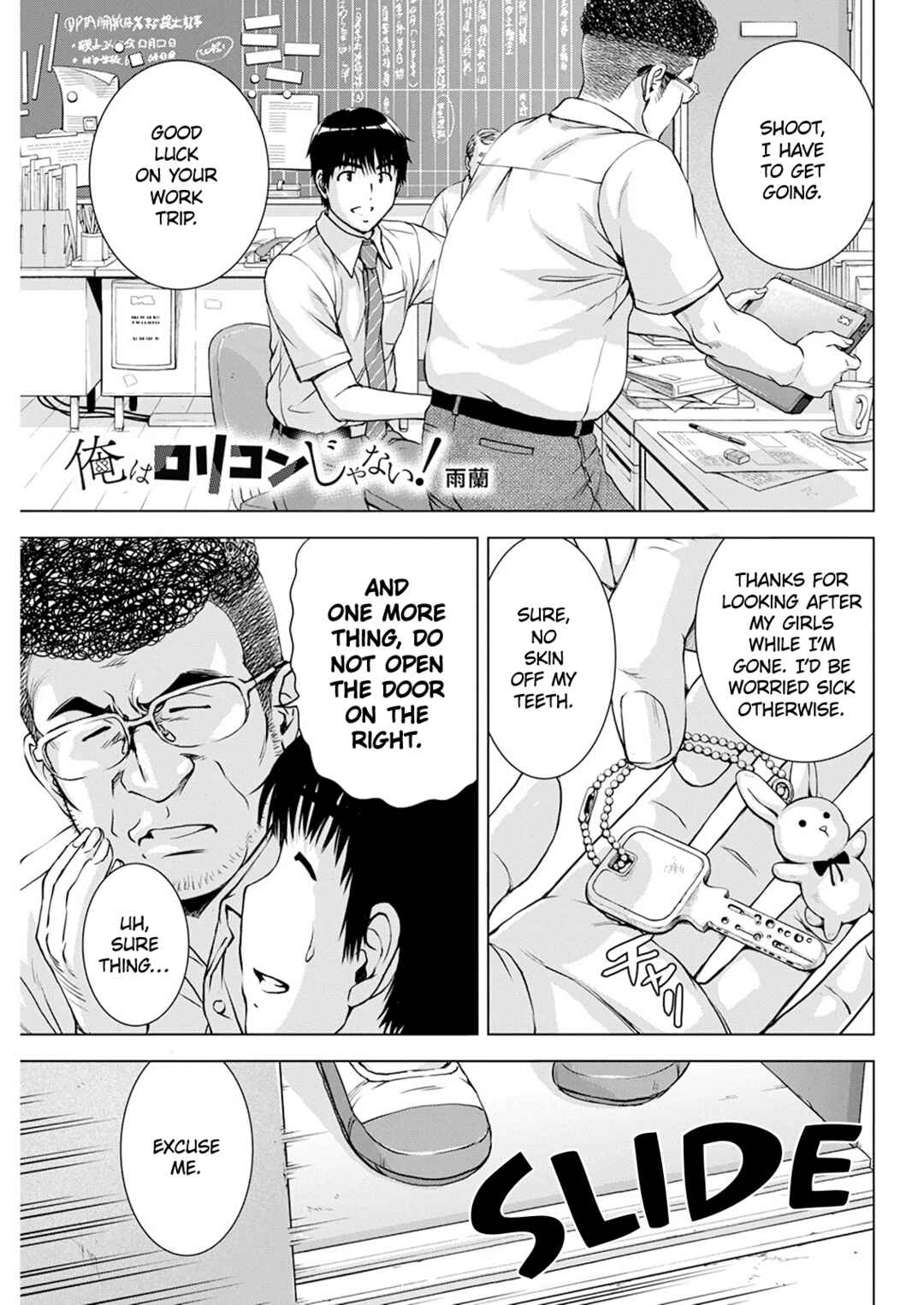 Ore wa Lolicon ja Nai! Chapter 43 - Page 1