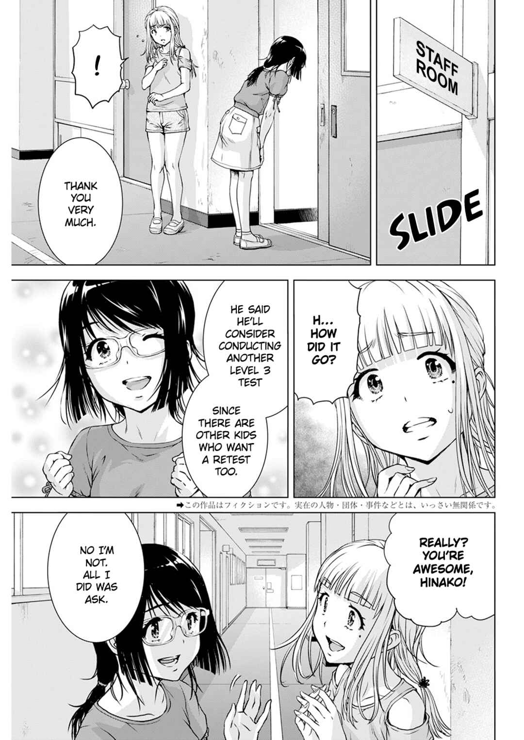 Ore wa Lolicon ja Nai! Chapter 43 - Page 3