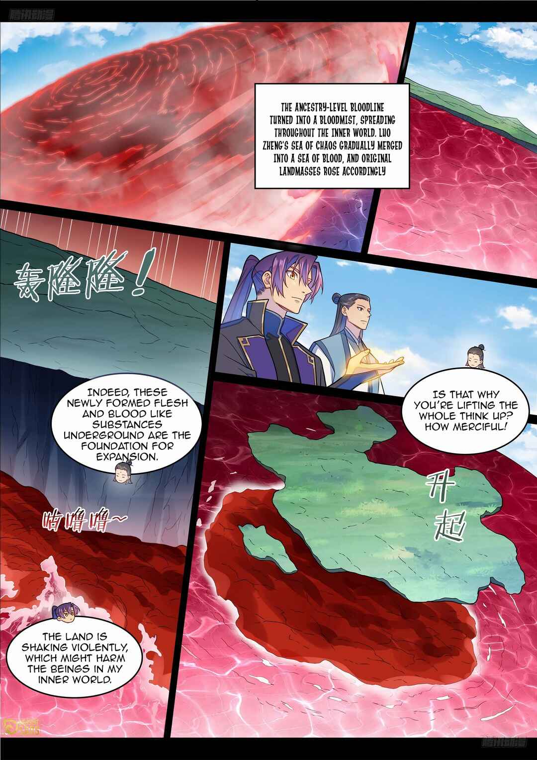 Bǎiliàn Chéngshén Chapter 1294 - Page 5