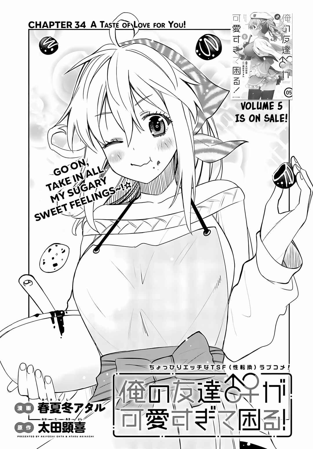 Ore no  Tomodachi ♂♀ ga Kawaisugite Komaru! Chapter 34 - Page 1