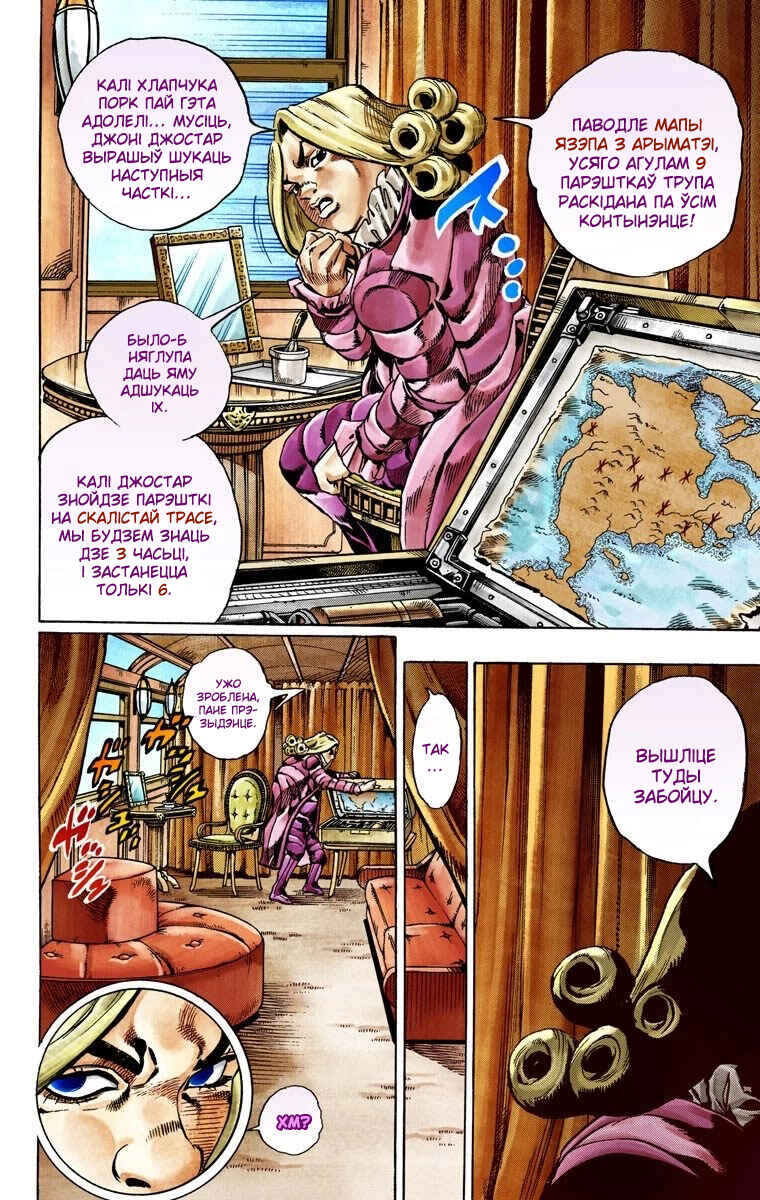 JoJo no Kimyou na Bouken: Part 7 - Steel Ball Run Color-ban Chapter 28 - Page 18