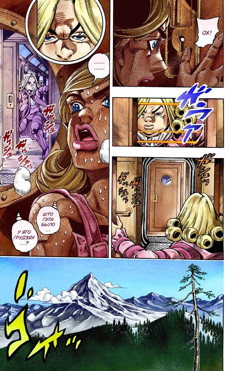 JoJo no Kimyou na Bouken: Part 7 - Steel Ball Run Color-ban Chapter 28 - Page 19