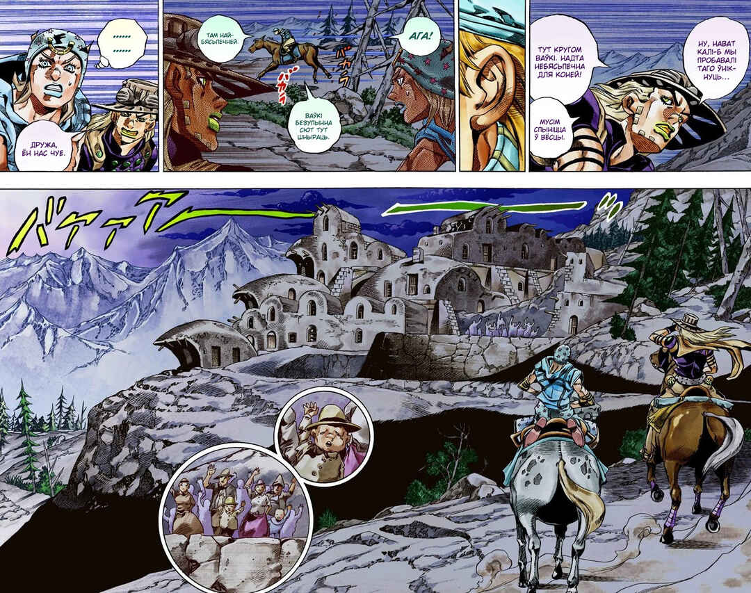 JoJo no Kimyou na Bouken: Part 7 - Steel Ball Run Color-ban Chapter 28 - Page 38