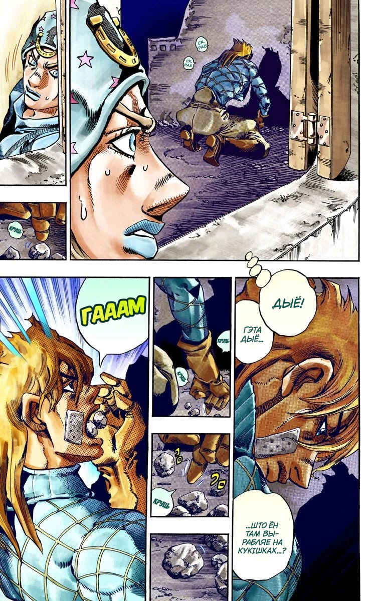 JoJo no Kimyou na Bouken: Part 7 - Steel Ball Run Color-ban Chapter 28 - Page 42