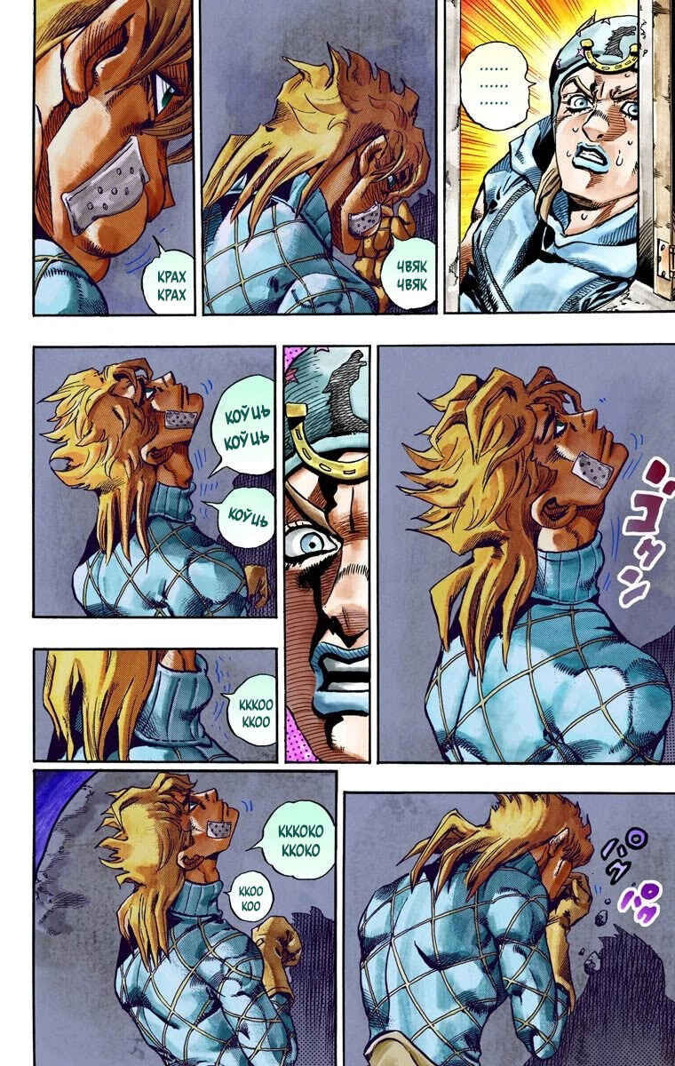 JoJo no Kimyou na Bouken: Part 7 - Steel Ball Run Color-ban Chapter 28 - Page 43