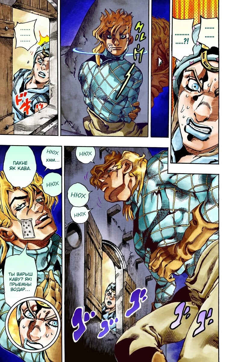 JoJo no Kimyou na Bouken: Part 7 - Steel Ball Run Color-ban Chapter 28 - Page 44