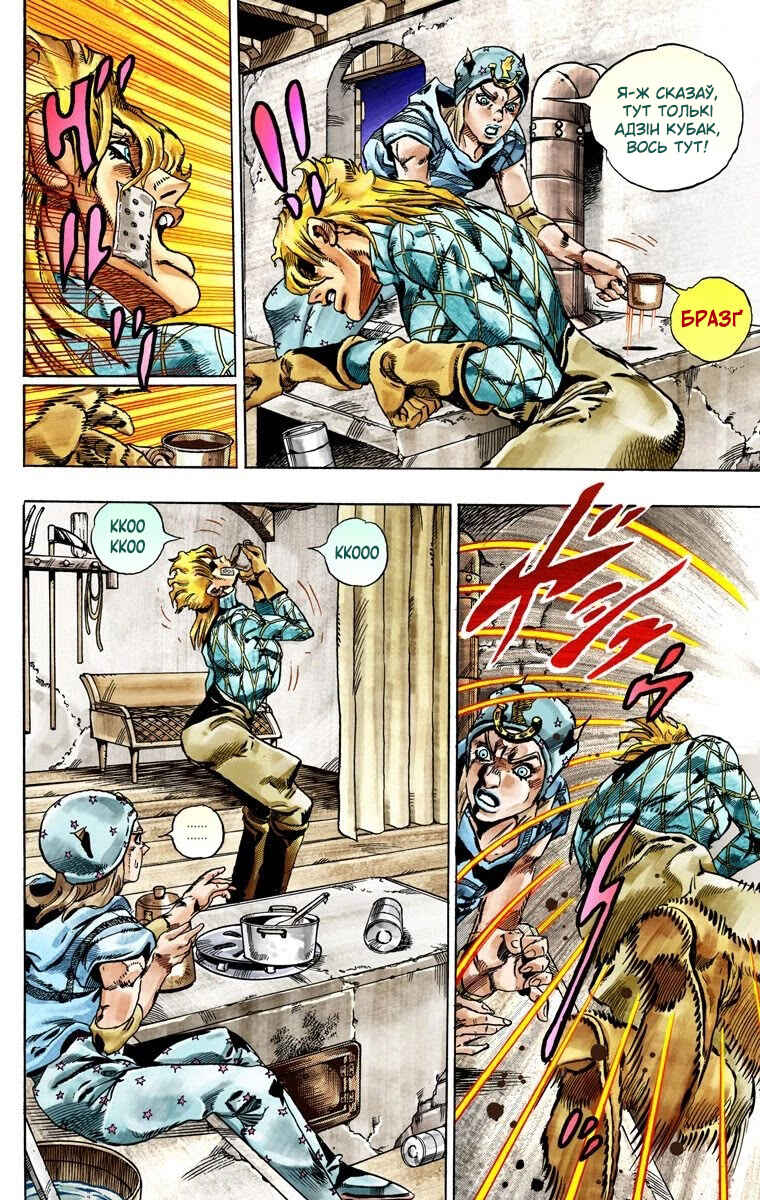 JoJo no Kimyou na Bouken: Part 7 - Steel Ball Run Color-ban Chapter 28 - Page 49