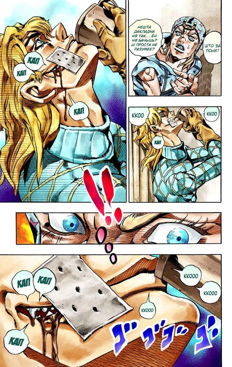 JoJo no Kimyou na Bouken: Part 7 - Steel Ball Run Color-ban Chapter 28 - Page 50