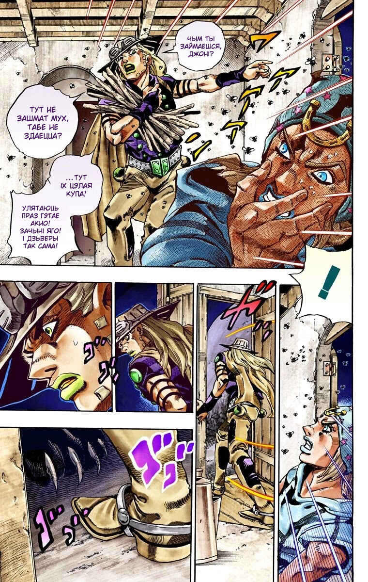 JoJo no Kimyou na Bouken: Part 7 - Steel Ball Run Color-ban Chapter 28 - Page 52