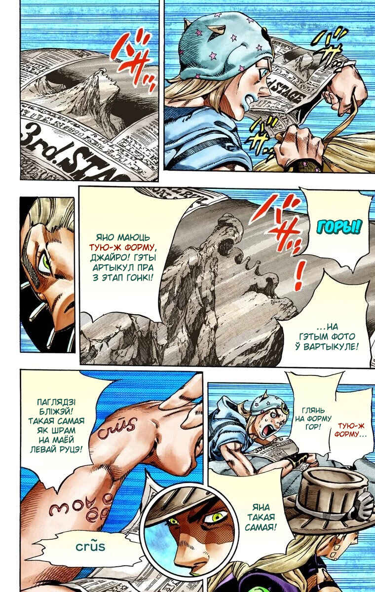 JoJo no Kimyou na Bouken: Part 7 - Steel Ball Run Color-ban Chapter 28 - Page 9