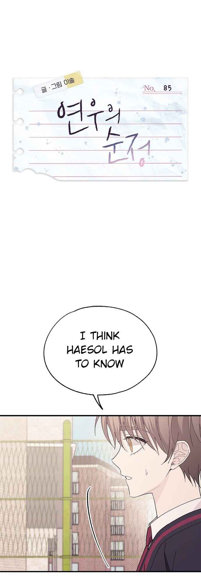 Yeon-u ui Sunjeong Chapter 85 - Page 2