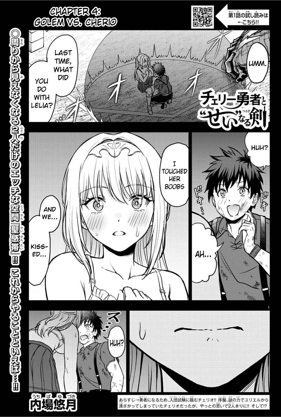 Cherry Yuusha to "Sei" Naru Tsurugi Chapter 4 - Page 1