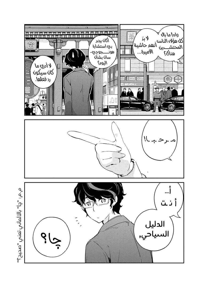 Kekkon Suru tte, Hontou desu ka: 365 Days To The Wedding Chapter 12 - Page 17