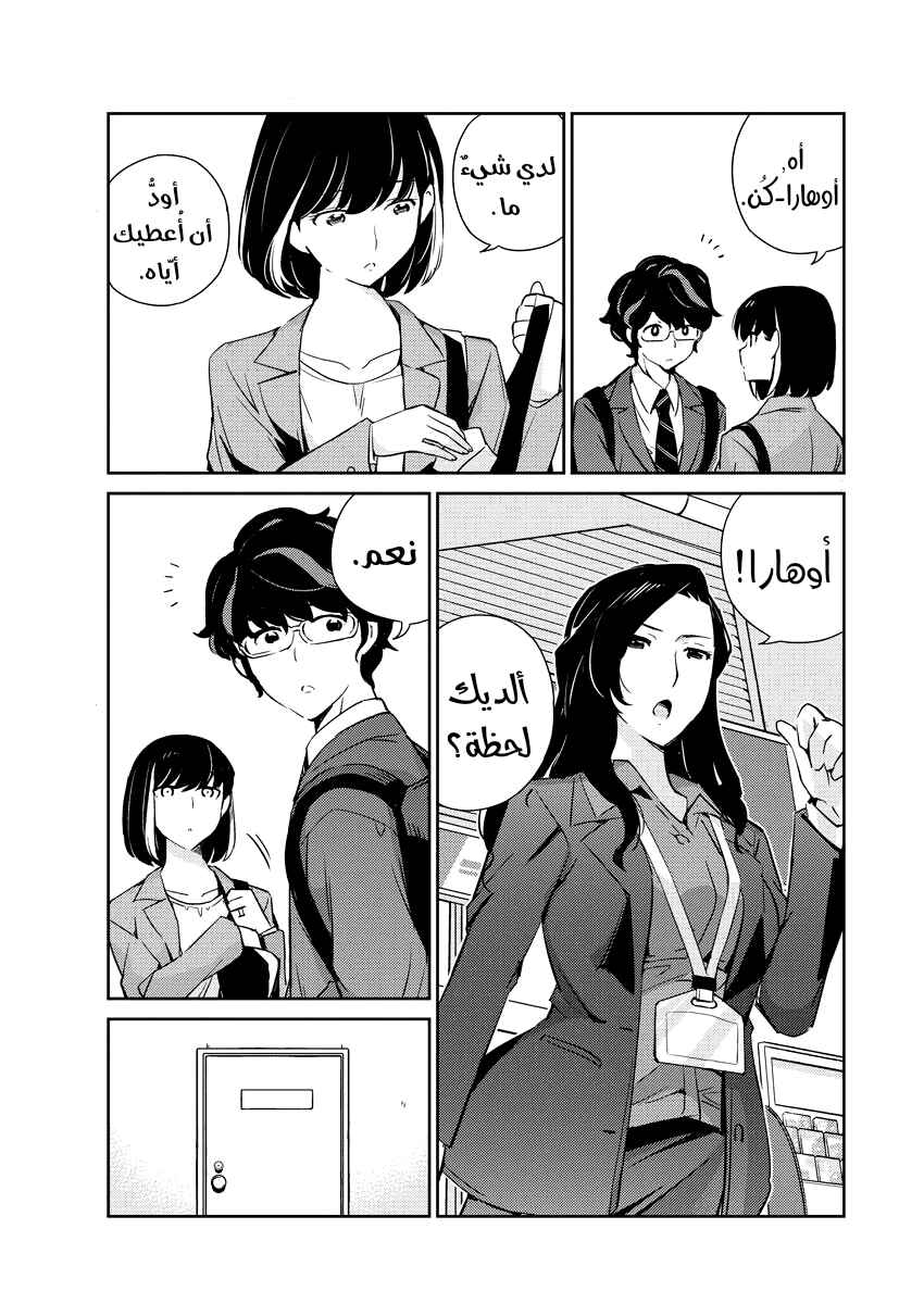 Kekkon Suru tte, Hontou desu ka: 365 Days To The Wedding Chapter 12 - Page 7