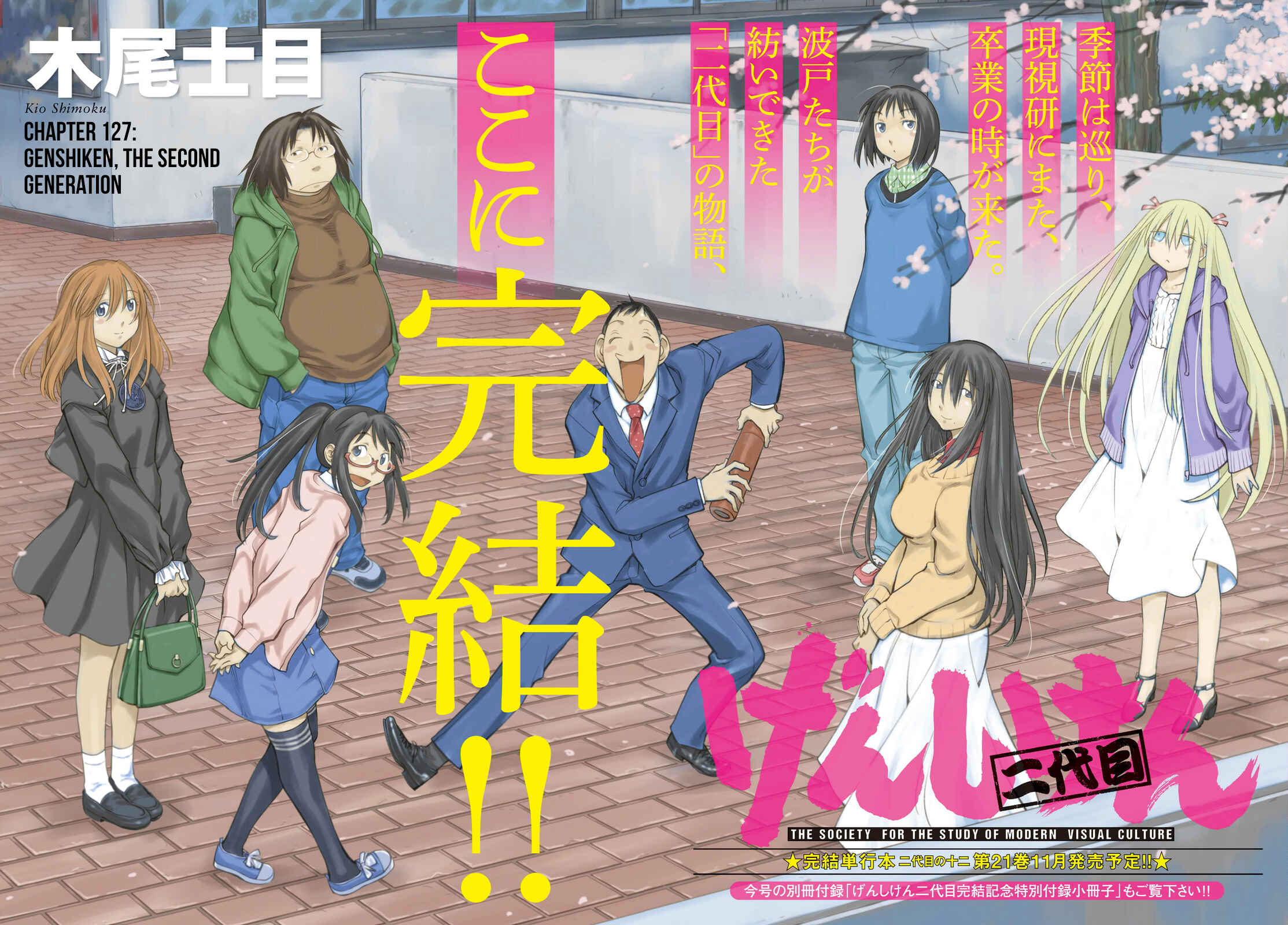 Genshiken Nidaime - The Society for the Study of Modern Visual Culture II Chapter 127 - Page 2