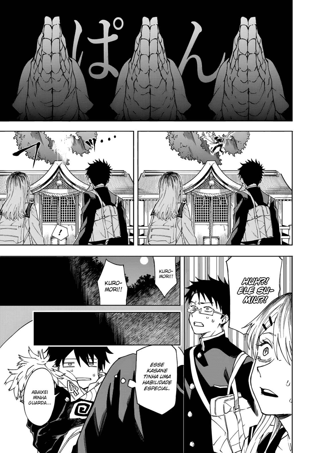 Ruirui Senki Chapter 4 - Page 9