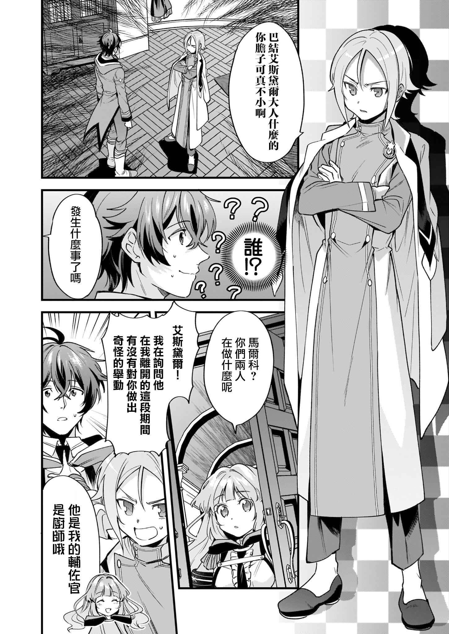Harapeko na Joushi no I wo Tsukamu Houhou Chapter 3 - Page 17