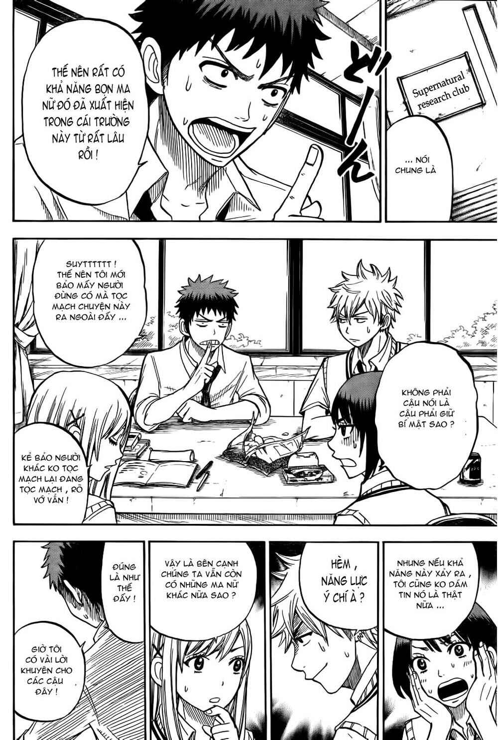 Yamada-kun to 7-nin no Majo Chapter 24 - Page 11