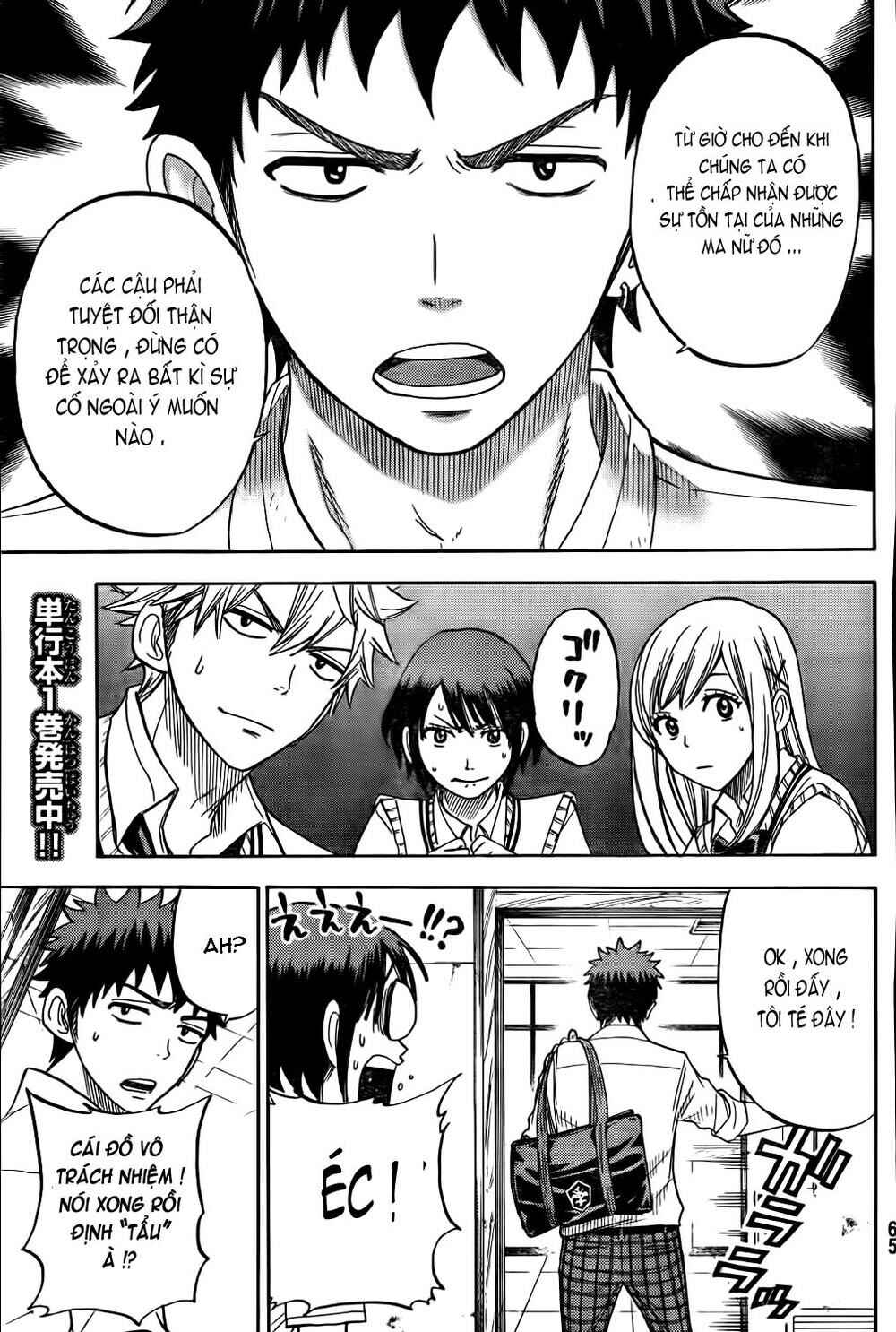 Yamada-kun to 7-nin no Majo Chapter 24 - Page 12