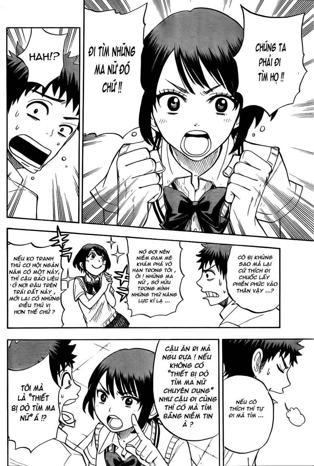 Yamada-kun to 7-nin no Majo Chapter 24 - Page 13