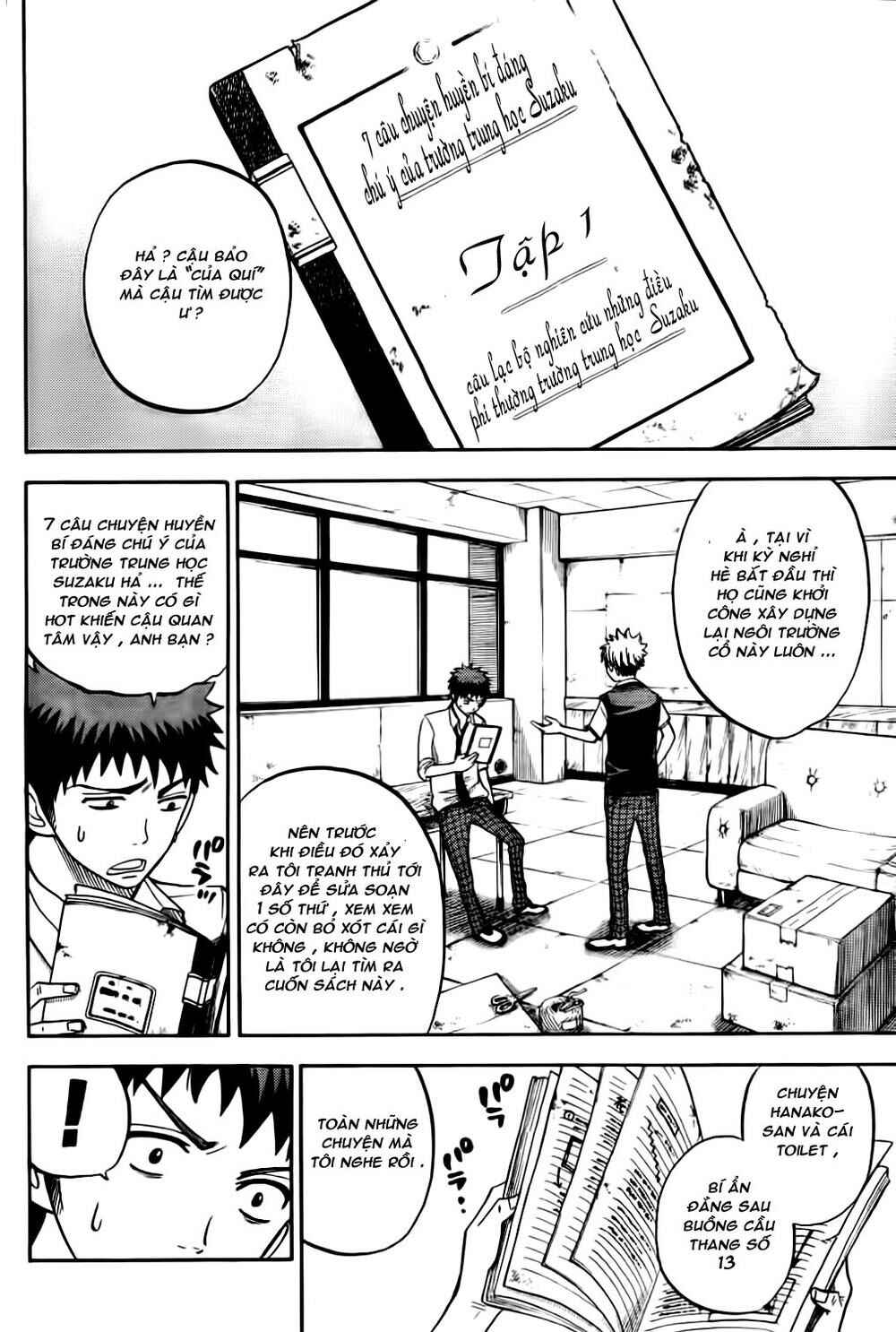 Yamada-kun to 7-nin no Majo Chapter 24 - Page 5