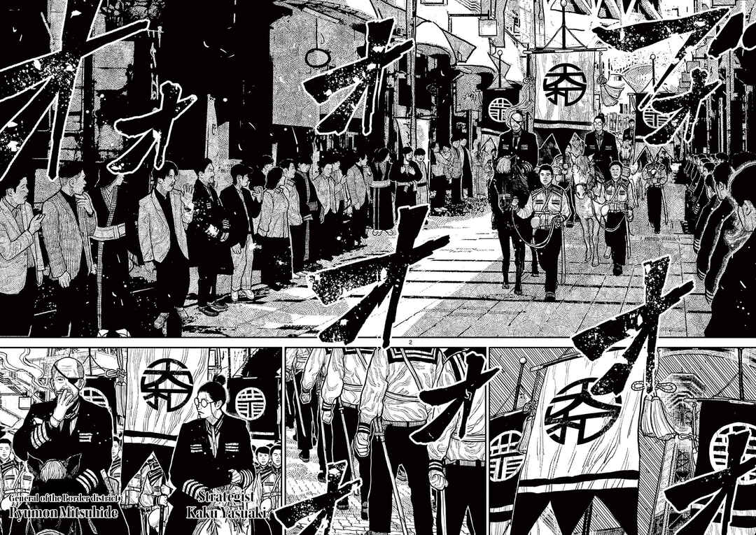 Nippon Sangoku Chapter 10 - Page 2