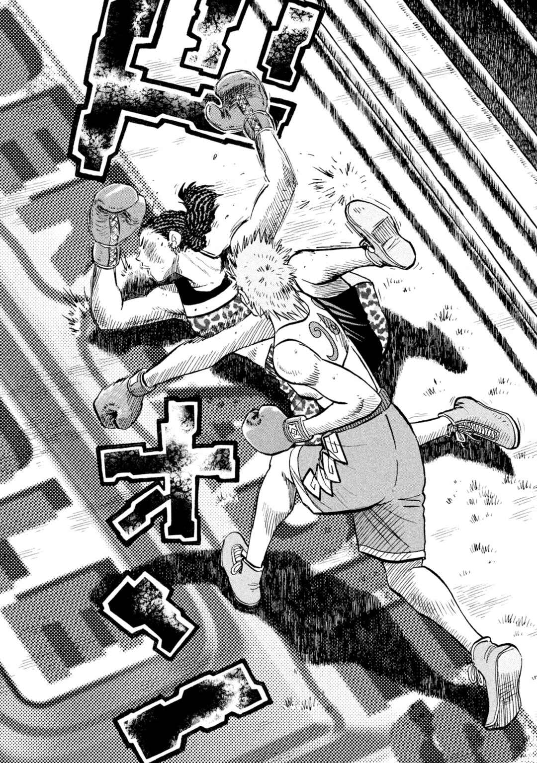 Rice Shoulder Chapter 67 - Page 16
