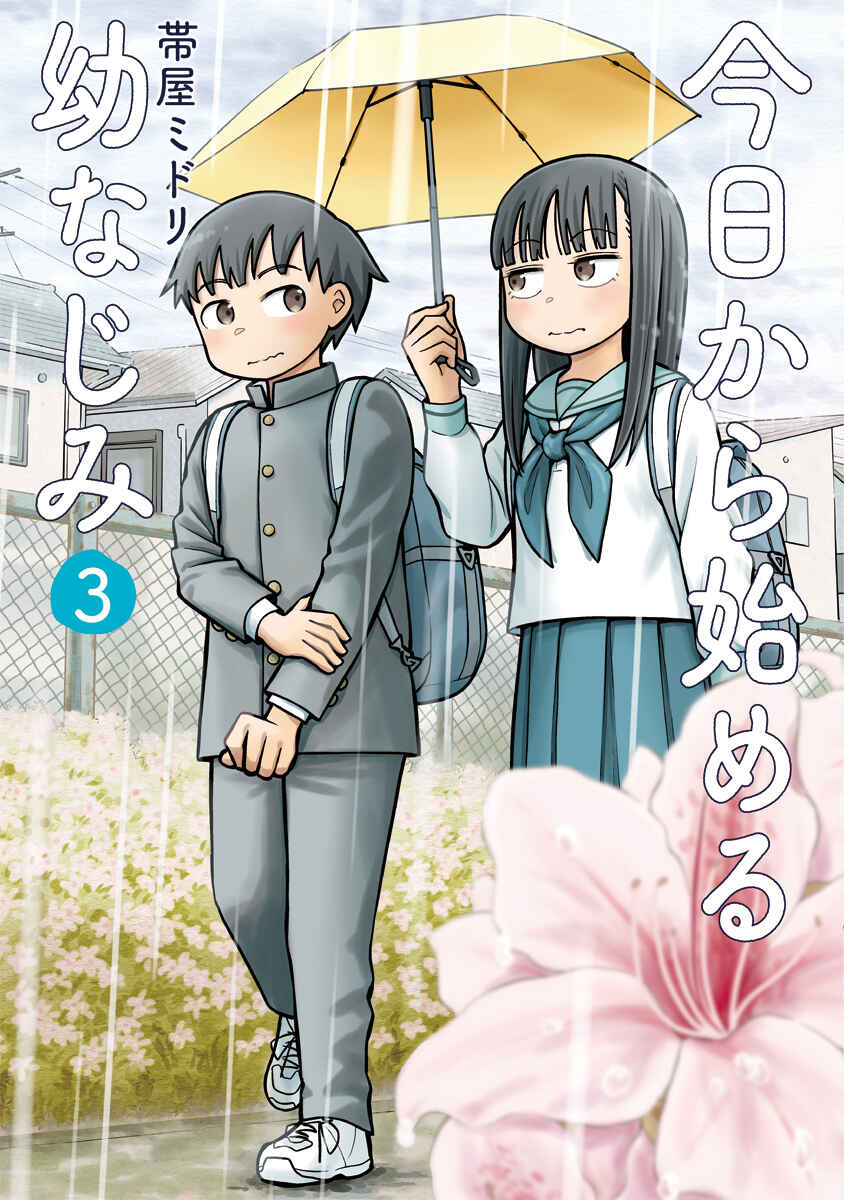 Kyou kara Hajimeru Osananajimi Chapter 30 - Page 1
