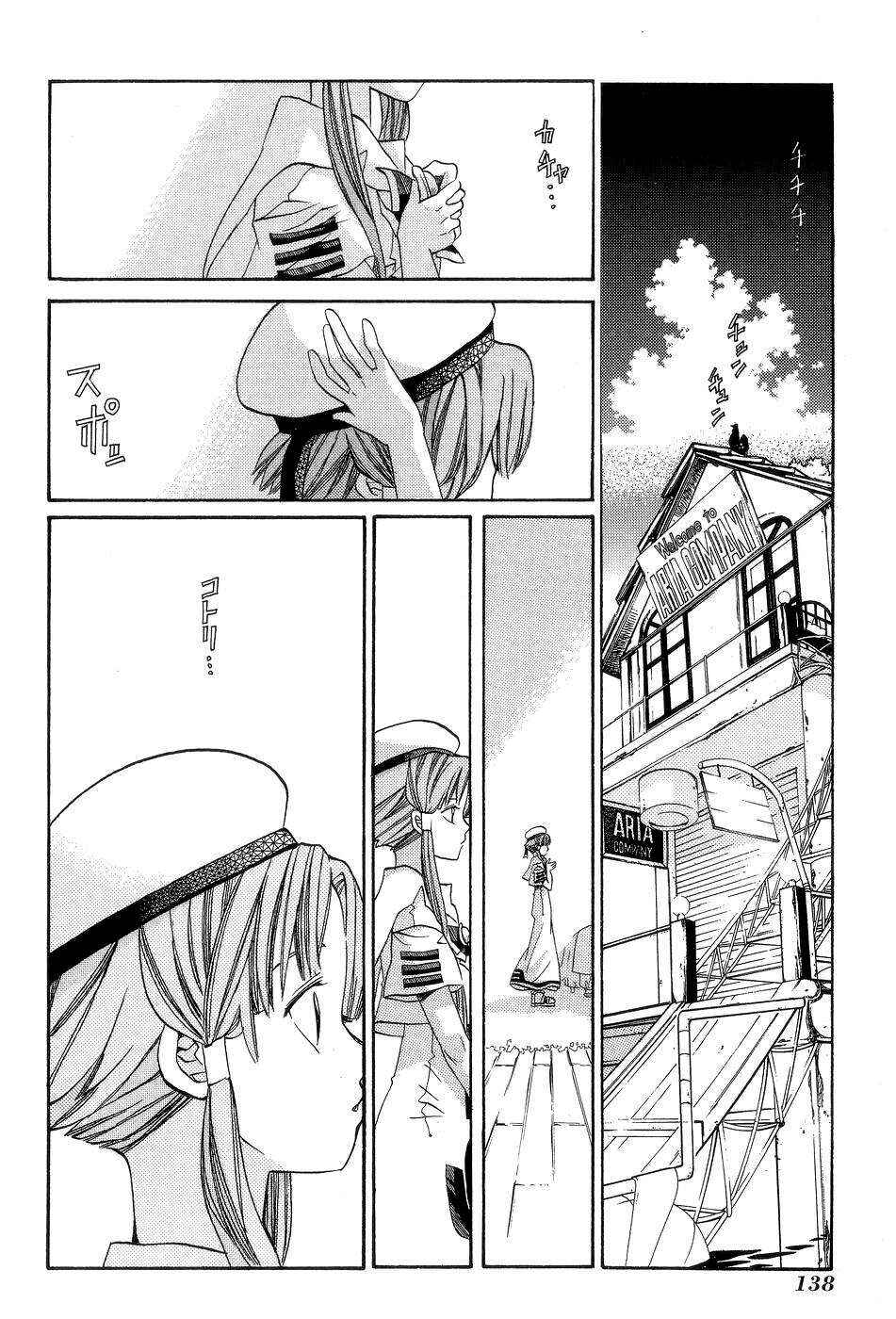 Aria Chapter 60 - Page 13
