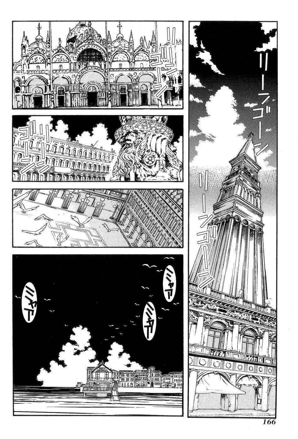 Aria Chapter 60 - Page 39
